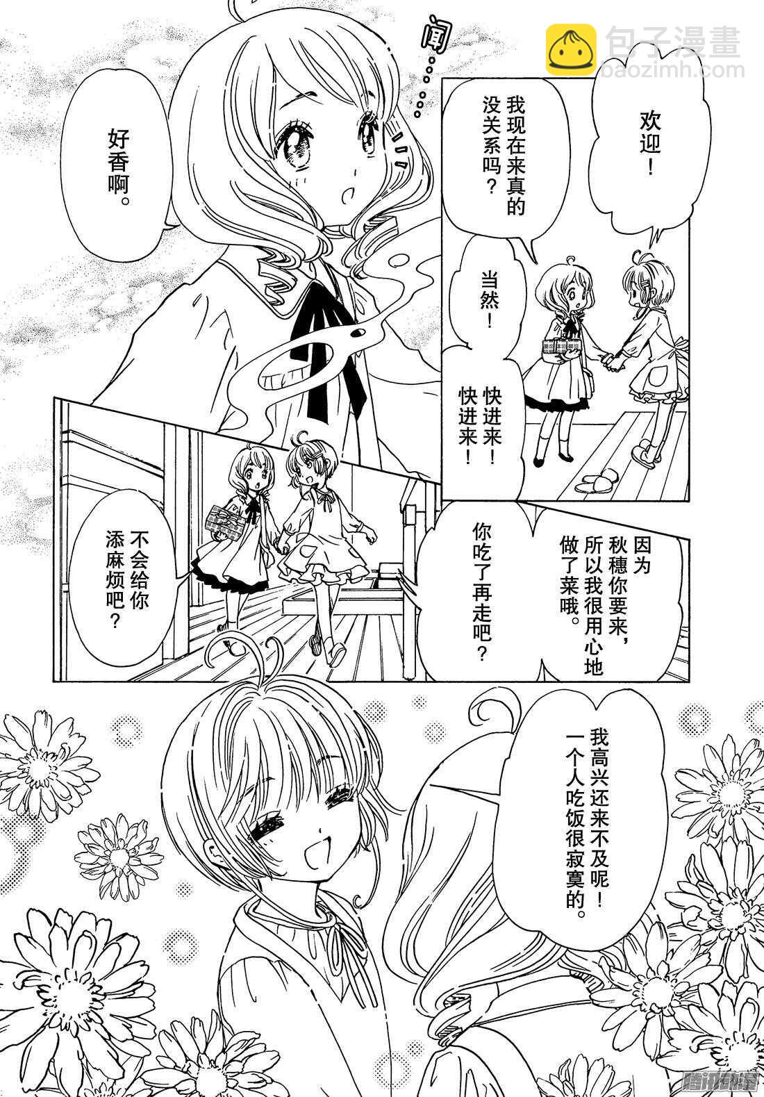 第13话-第13话