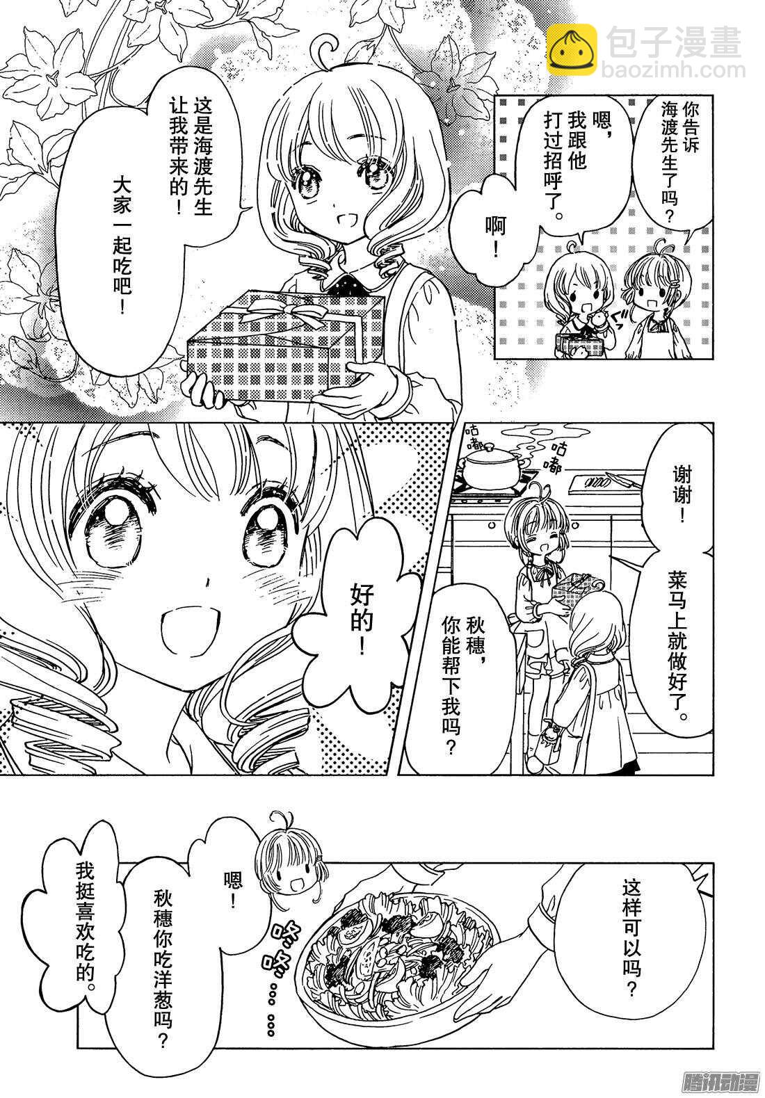 第13话-第13话