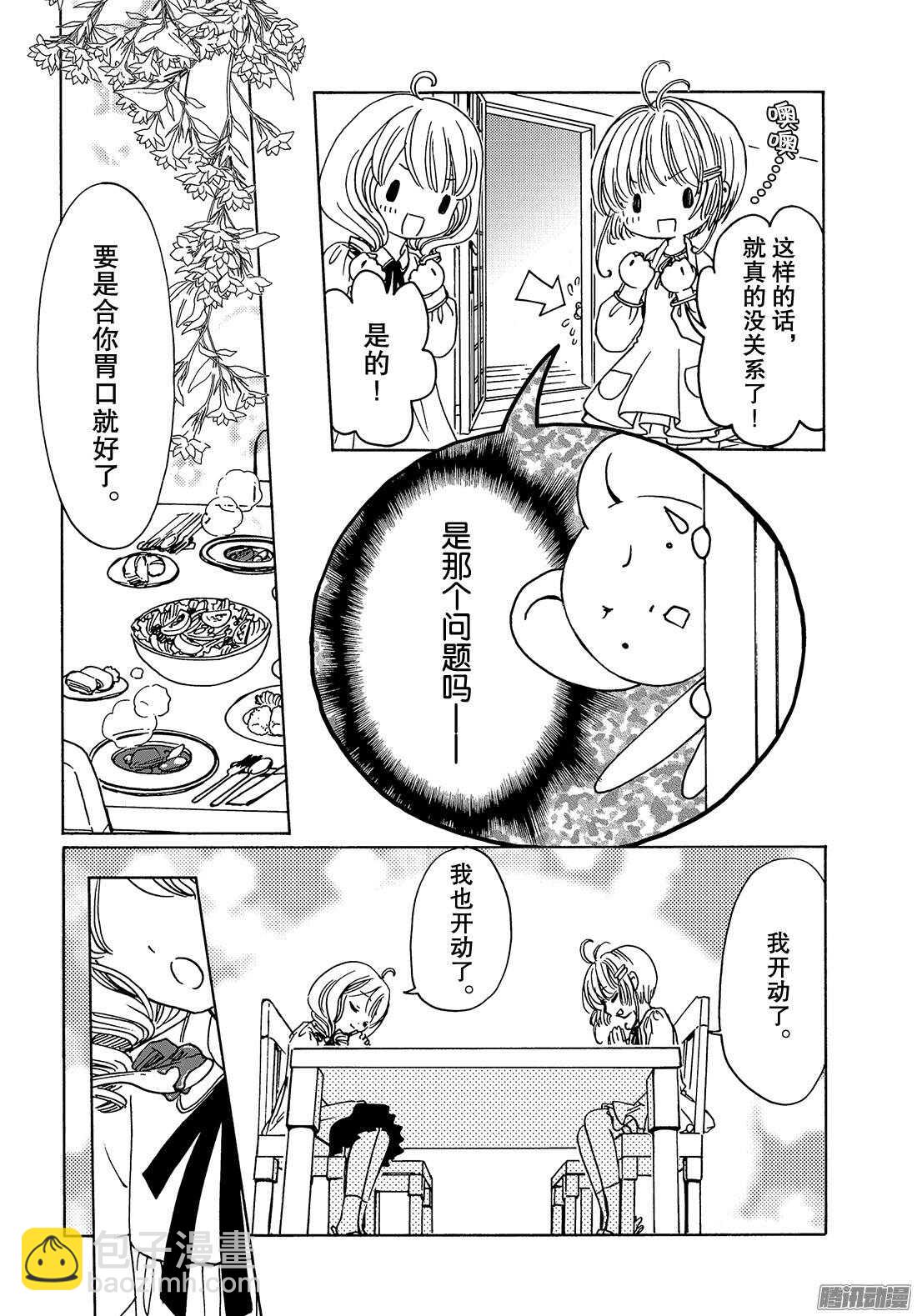 第13话-第13话