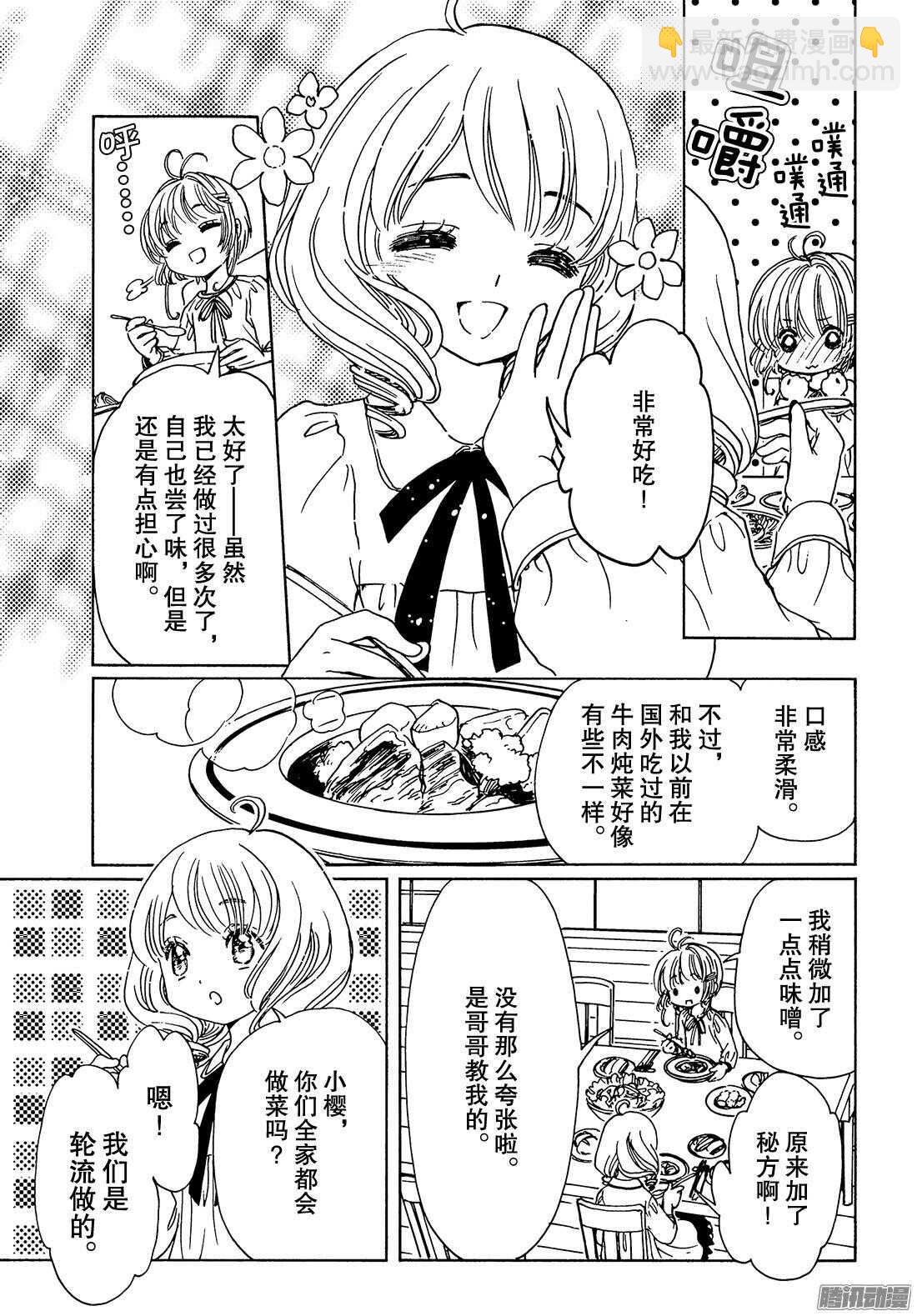第13话-第13话