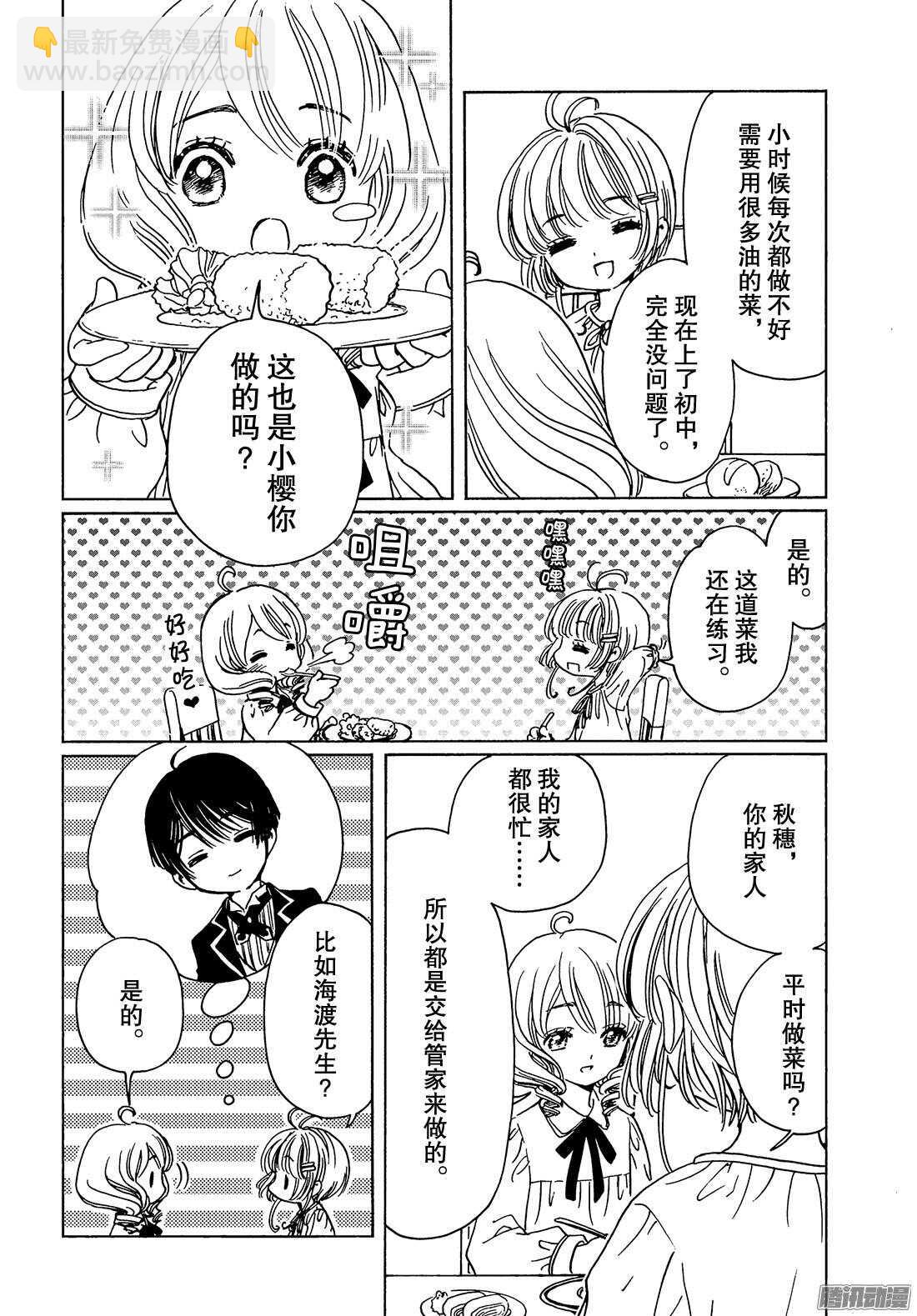 第13话-第13话
