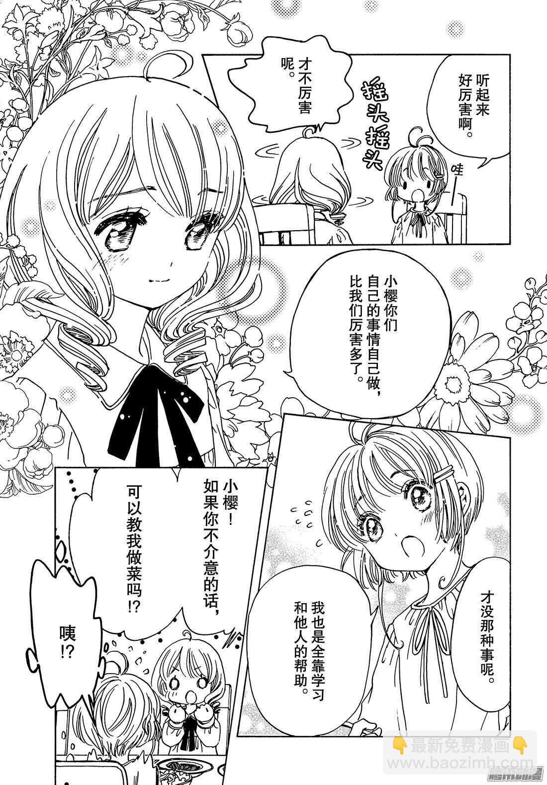 第13话-第13话