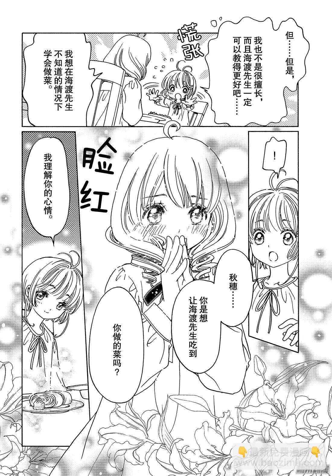 第13话-第13话