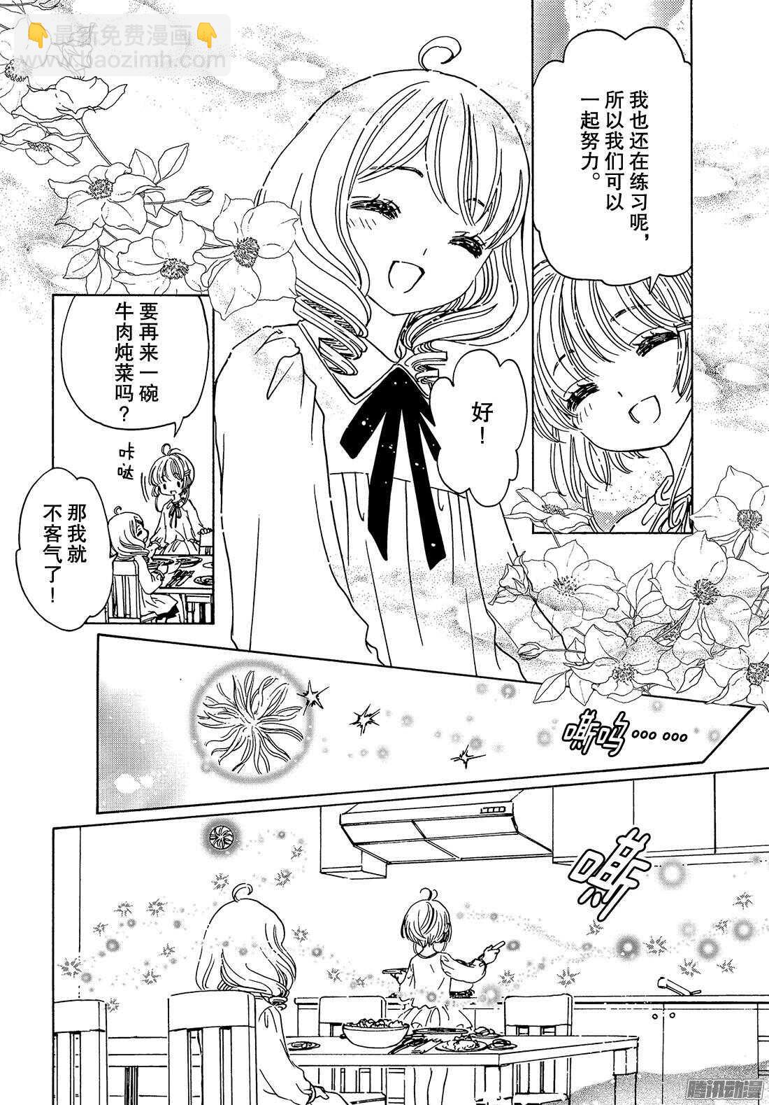 第13话-第13话