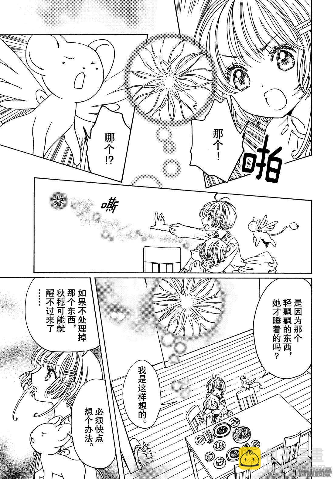 第13话-第13话