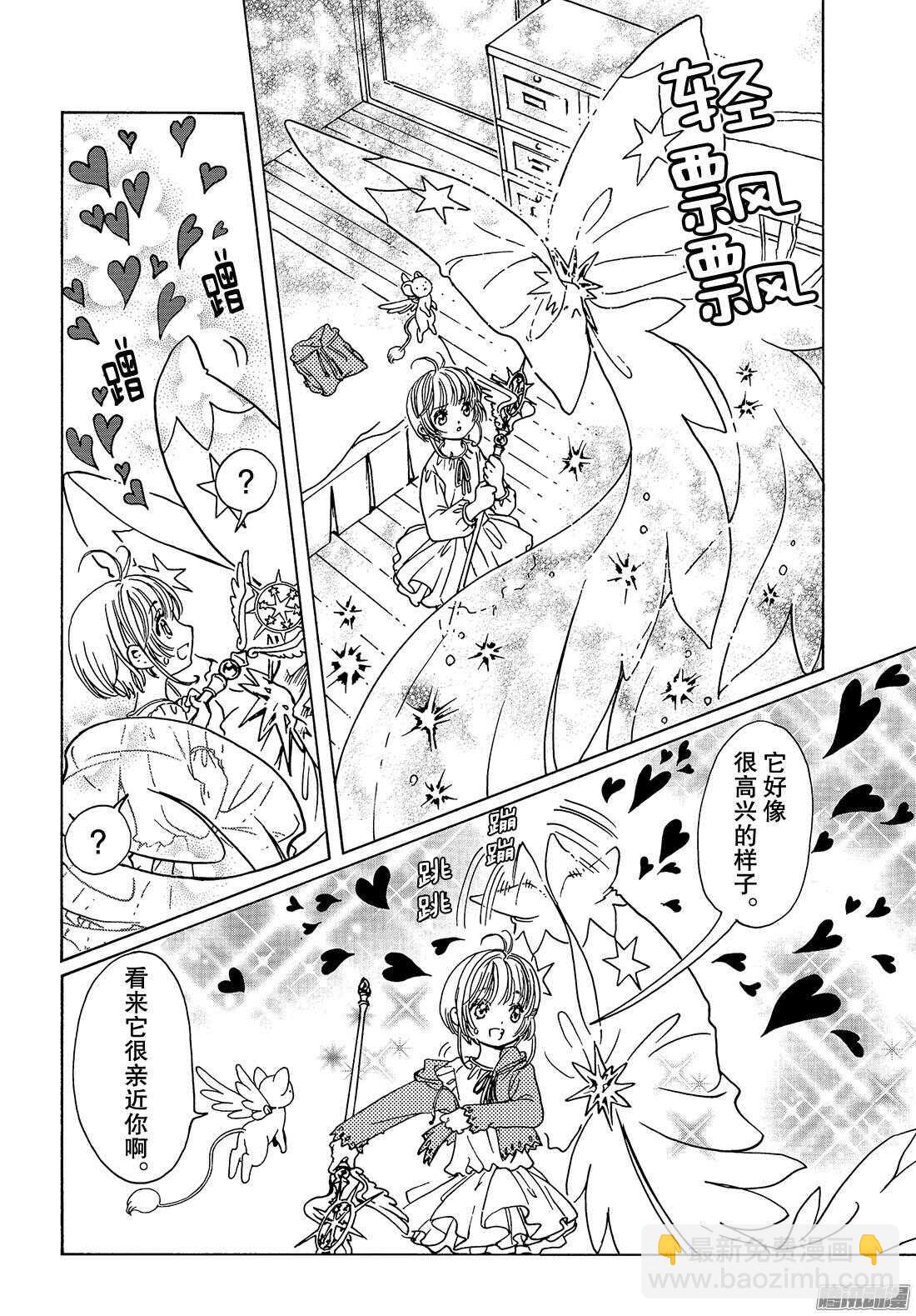 第13话-第13话