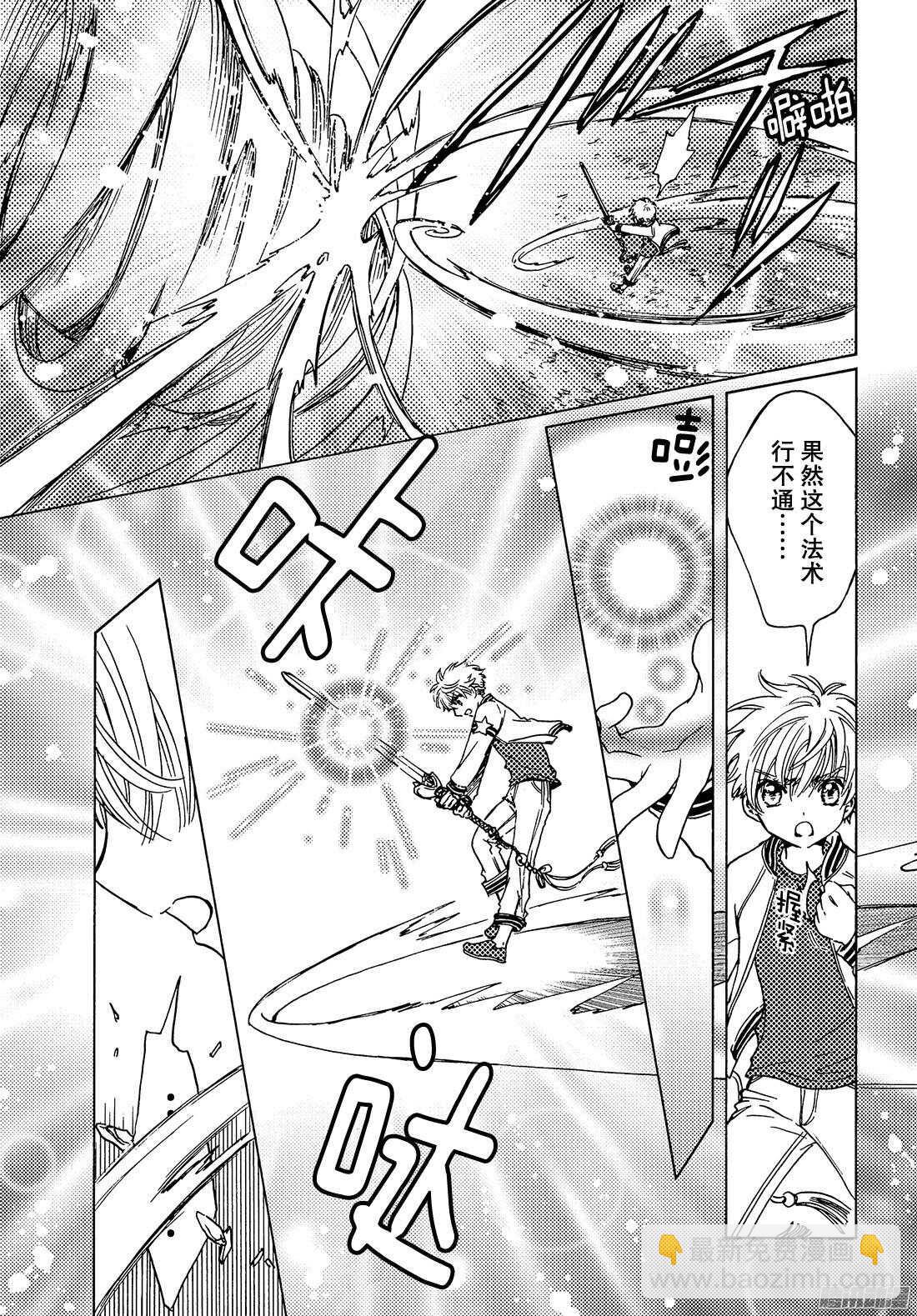 第13话-第13话