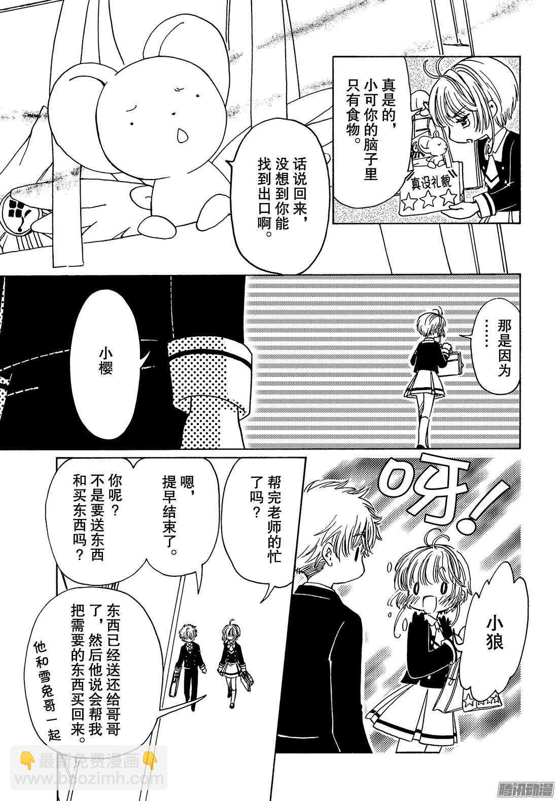 第15话-第15话