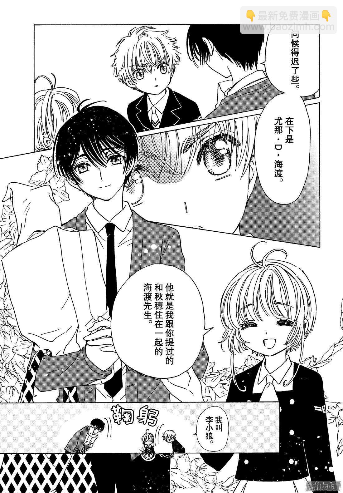 第15话-第15话