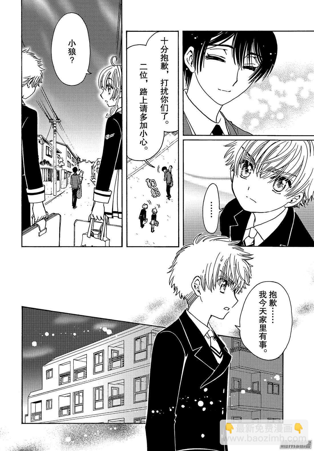 第15话-第15话