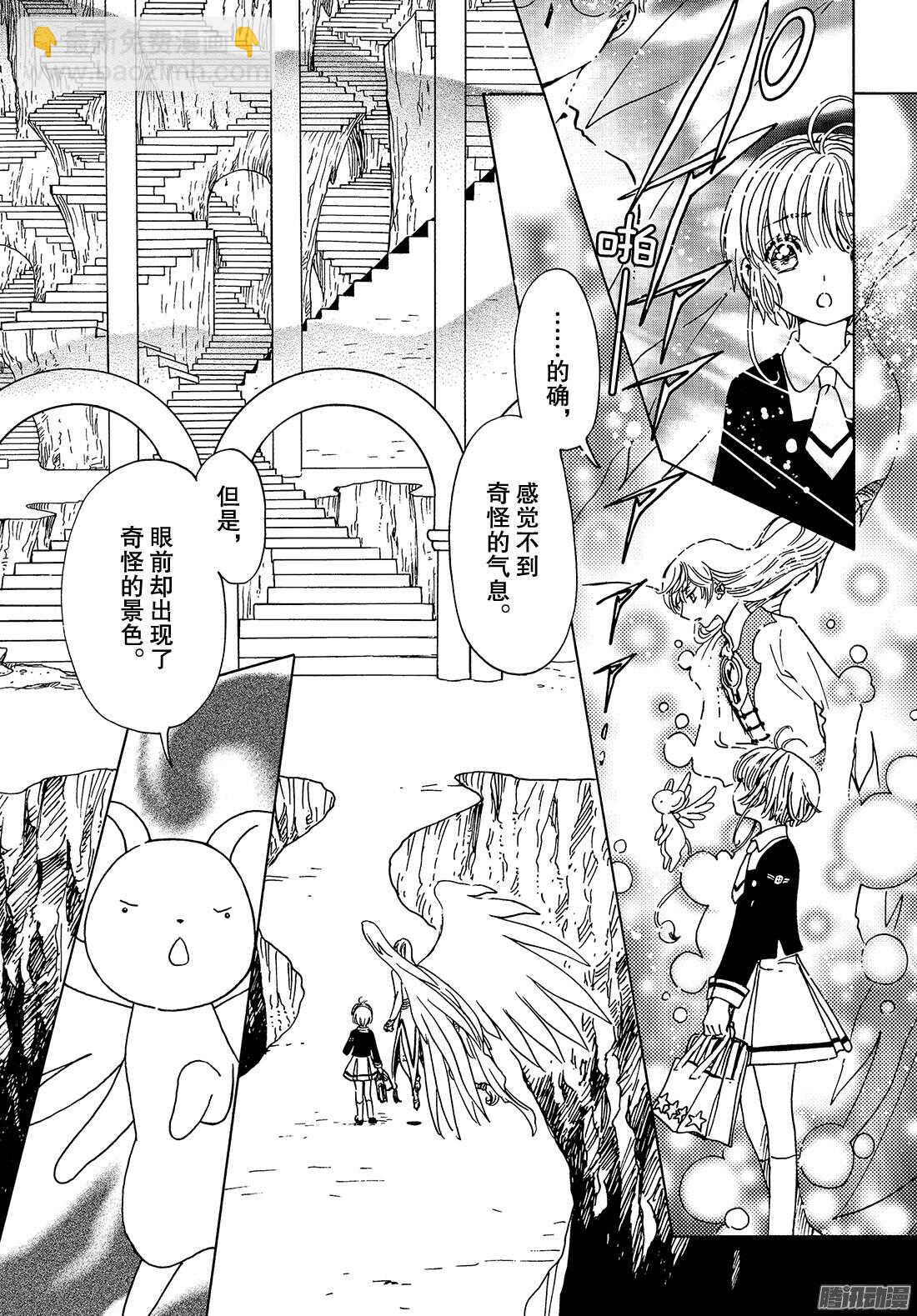 第15话-第15话