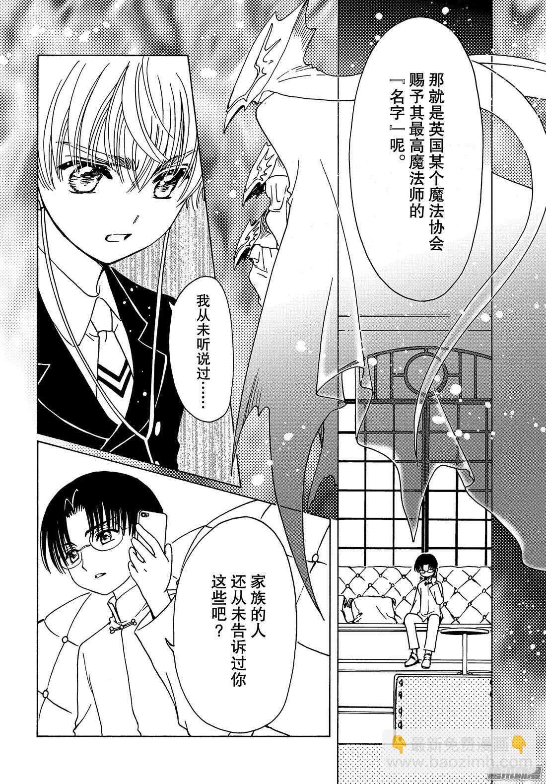 第15话-第15话