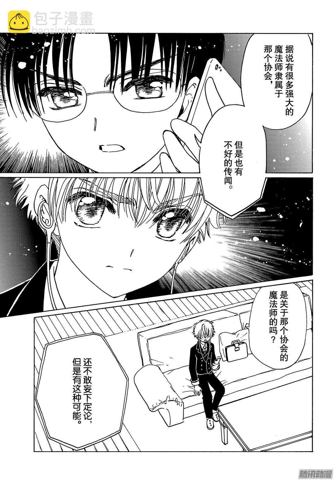 第15话-第15话