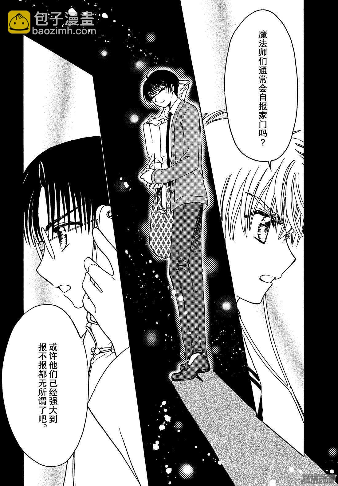第15话-第15话