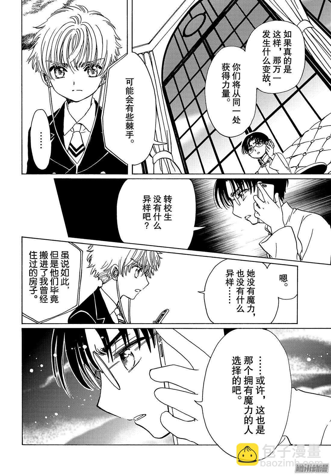 第15话-第15话
