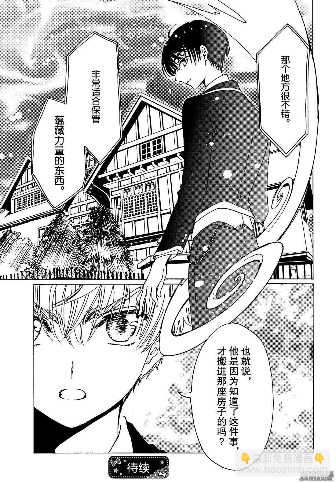 第15话-第15话