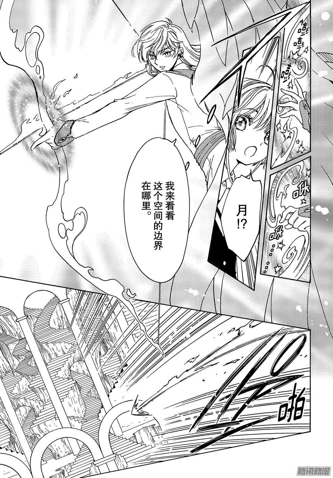 第15话-第15话