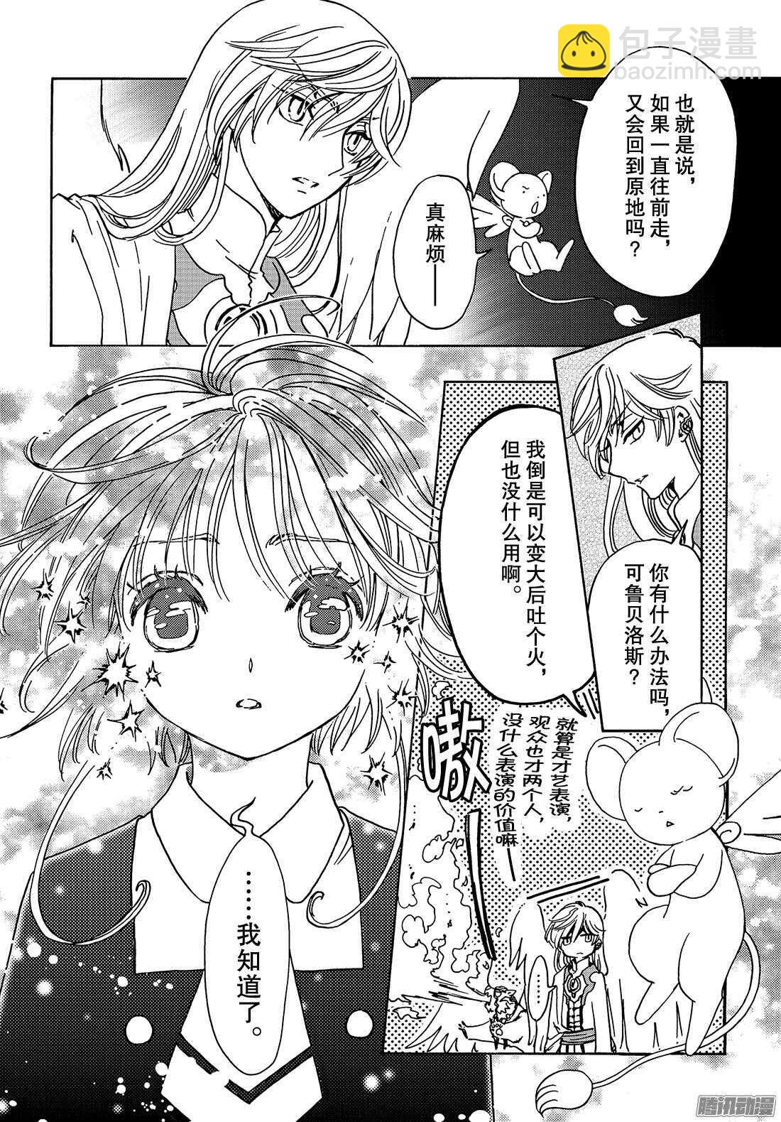 第15话-第15话