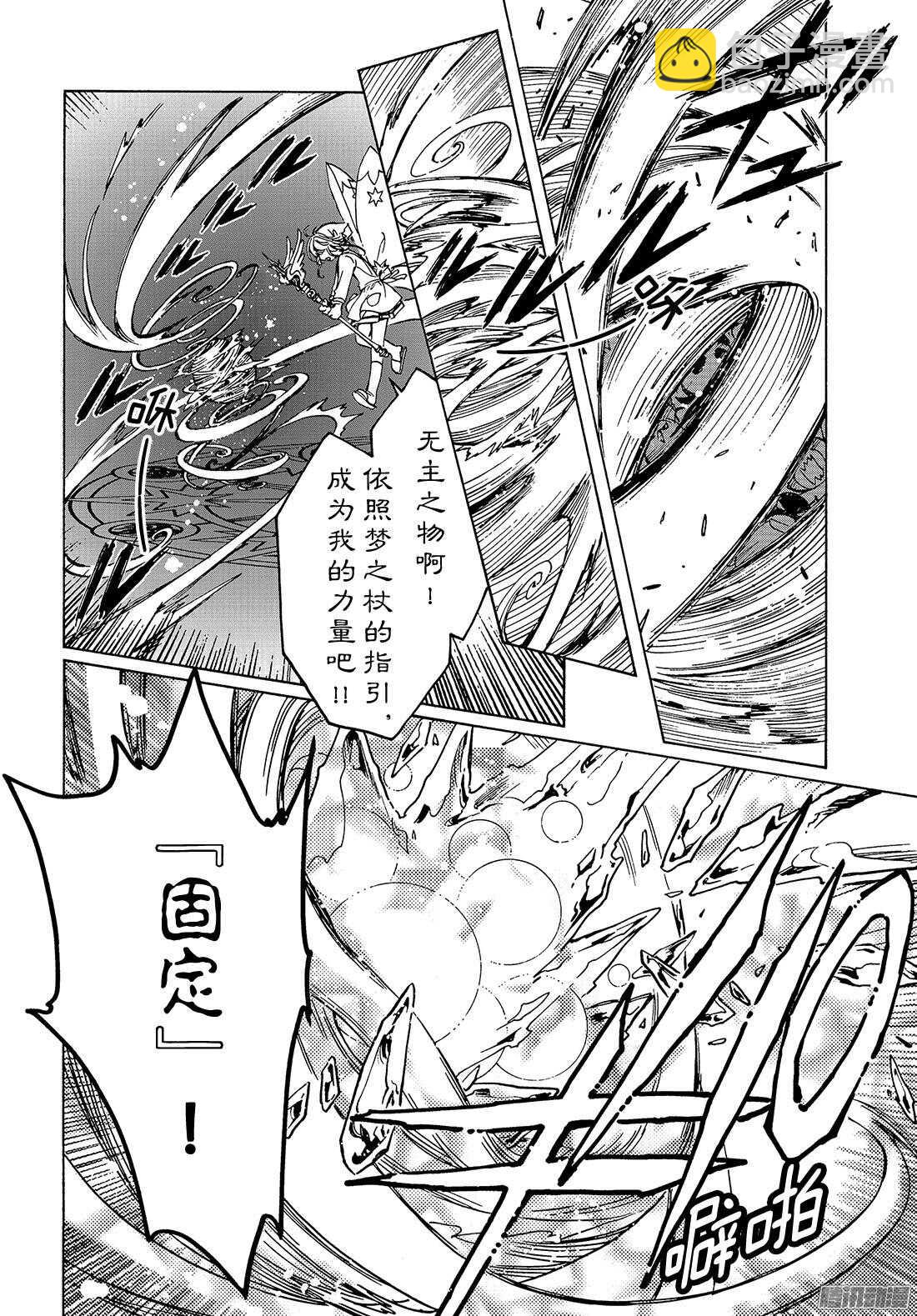 第17话-第17话