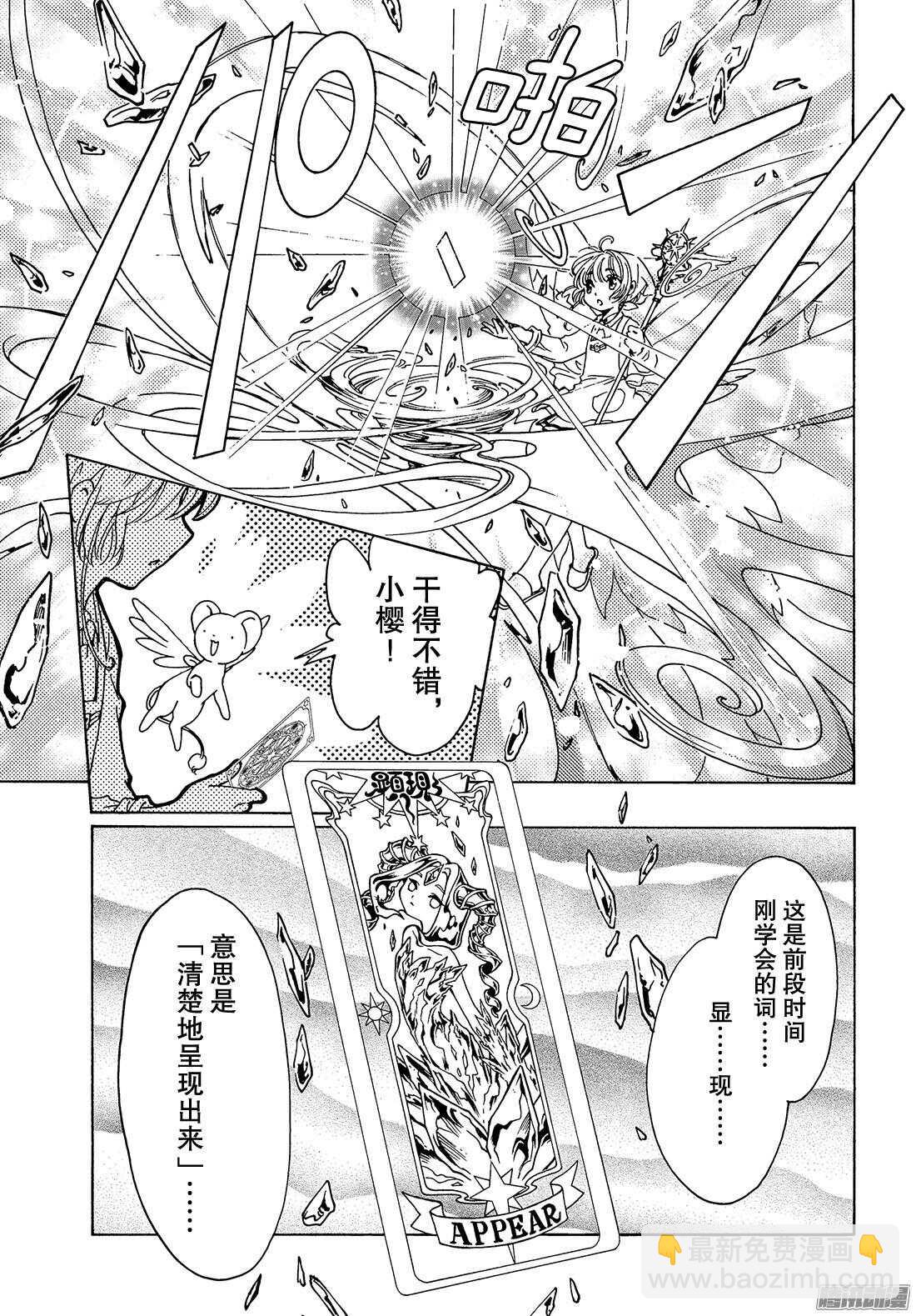 第17话-第17话