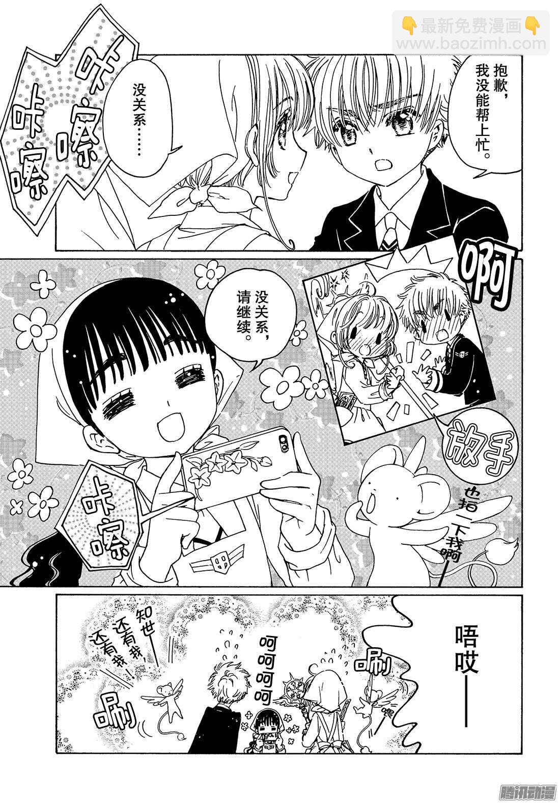 第17话-第17话
