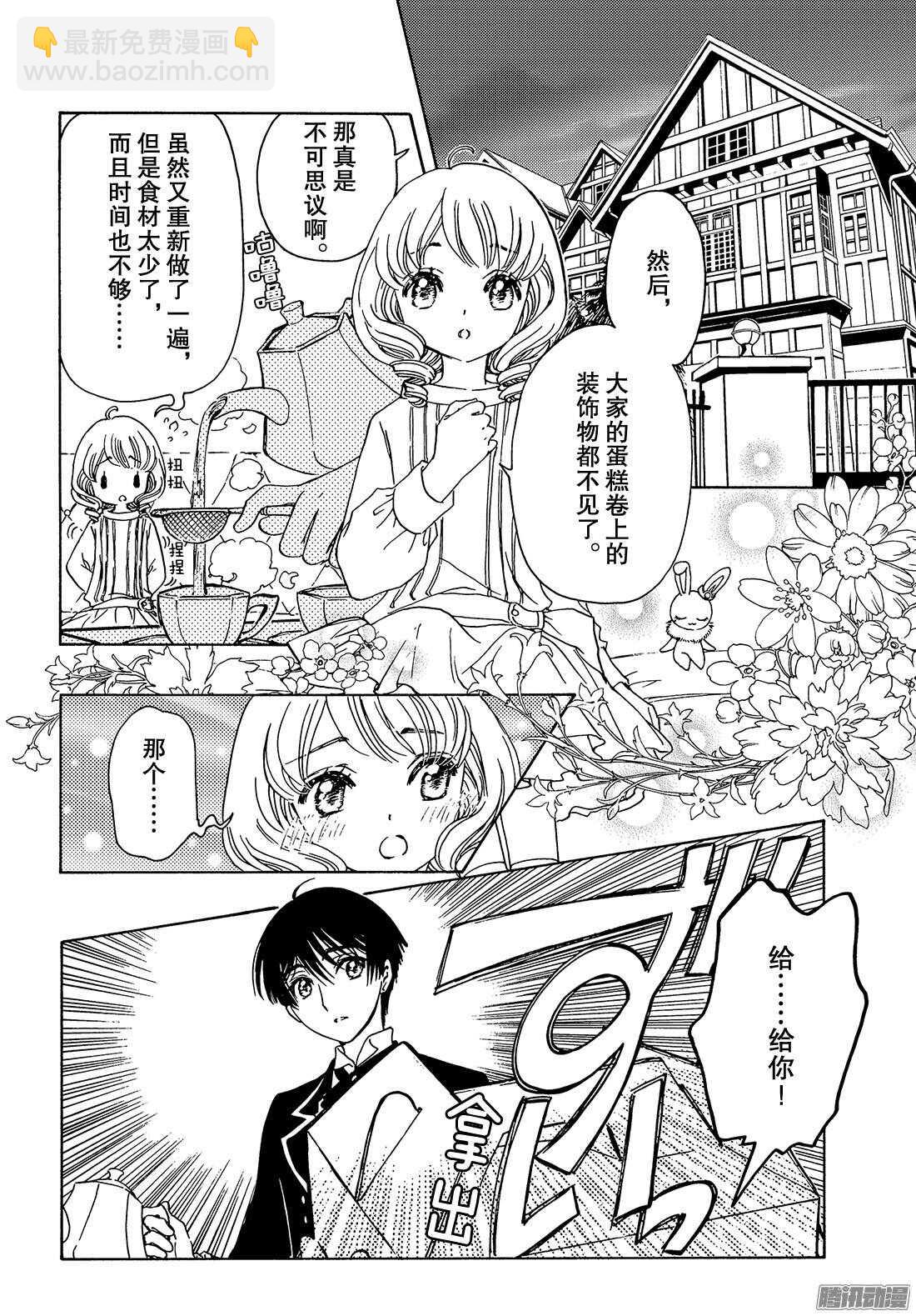第17话-第17话