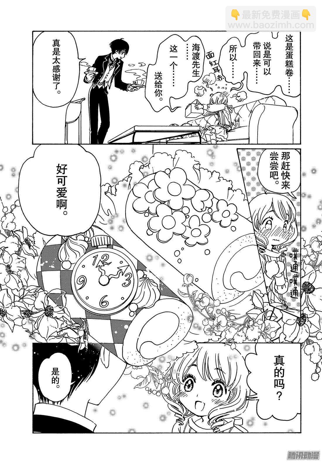 第17话-第17话
