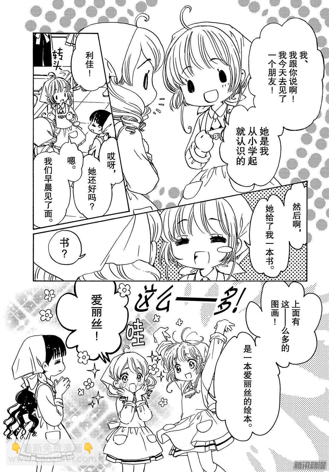 第17话-第17话