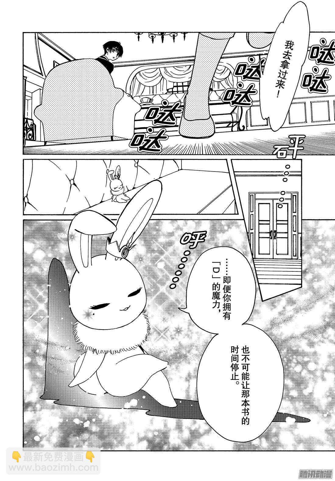 第17话-第17话
