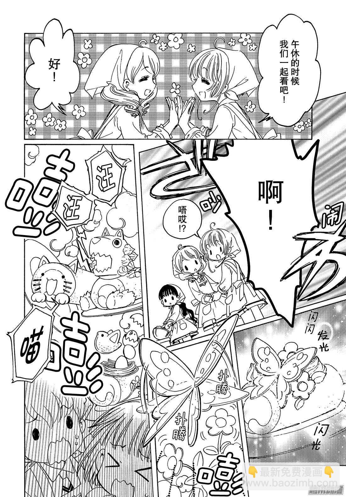 第17话-第17话
