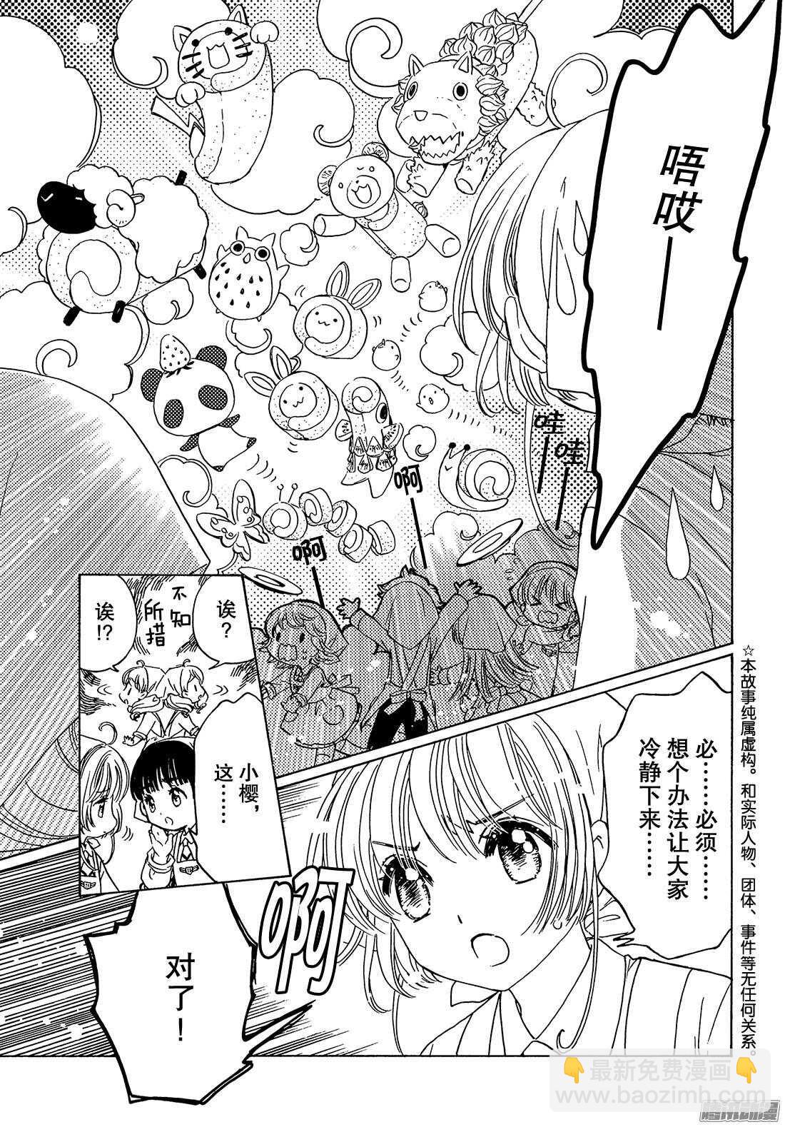 第17话-第17话