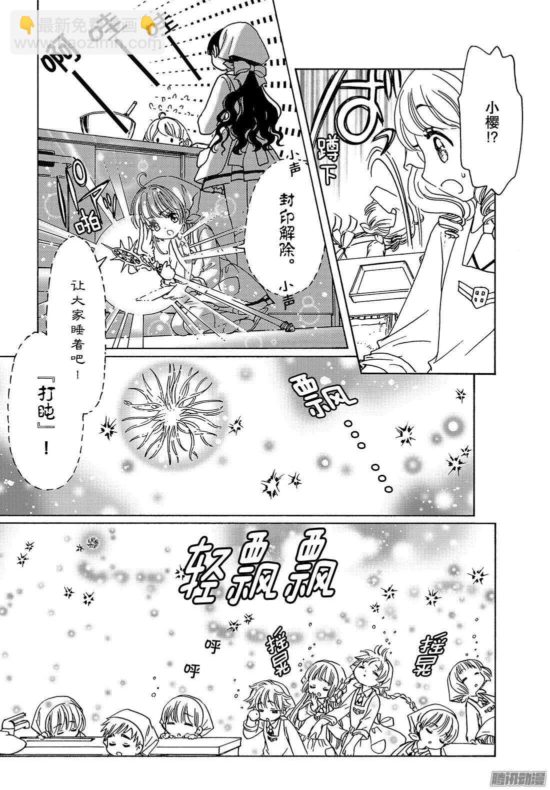 第17话-第17话