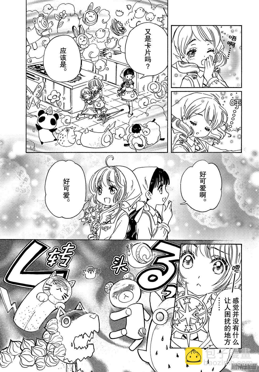 第17话-第17话