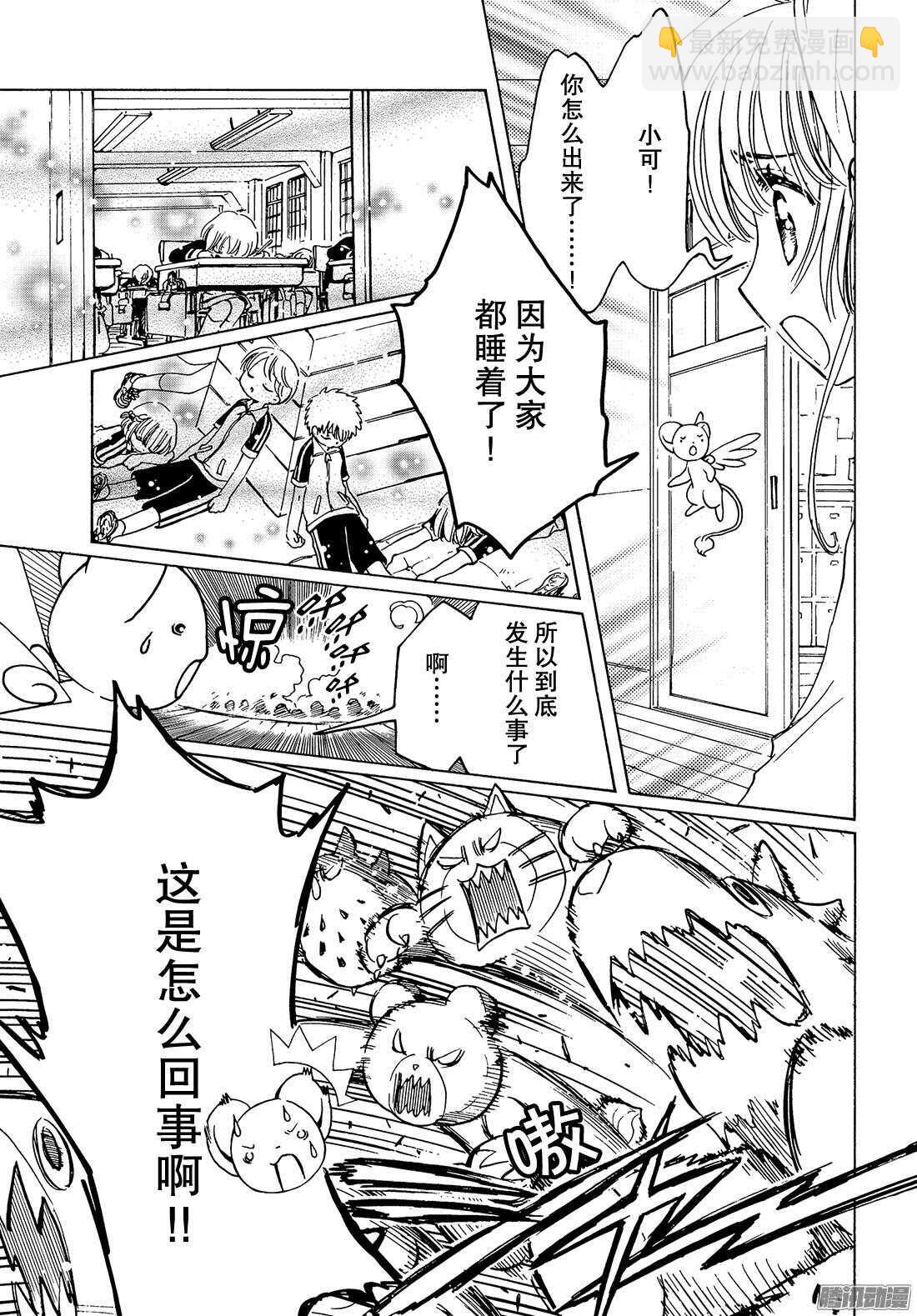 第17话-第17话