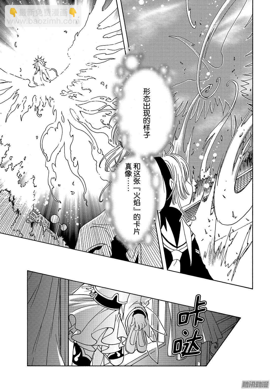 第19话-第19话