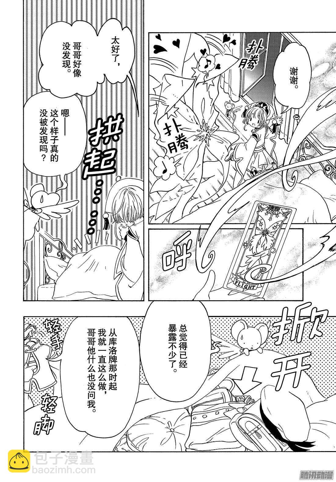 第19话-第19话