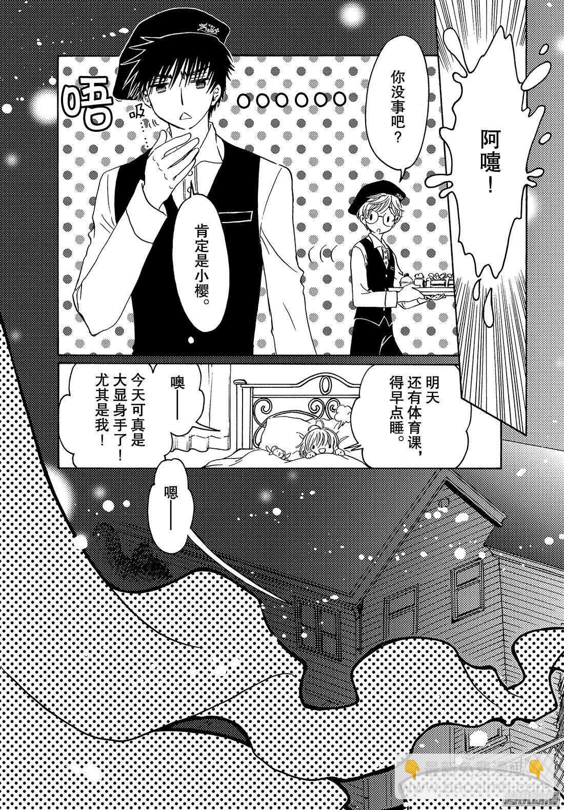 第19话-第19话