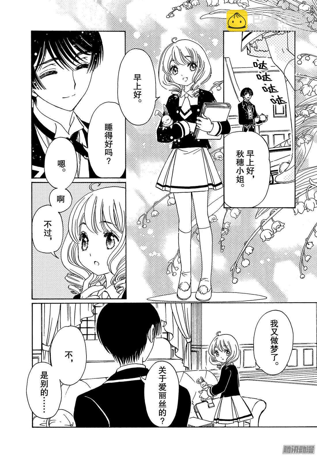 第19话-第19话