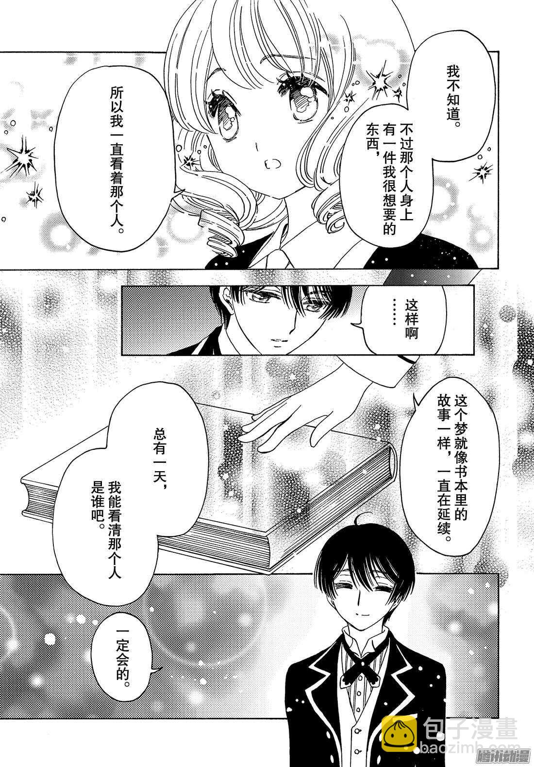 第19话-第19话