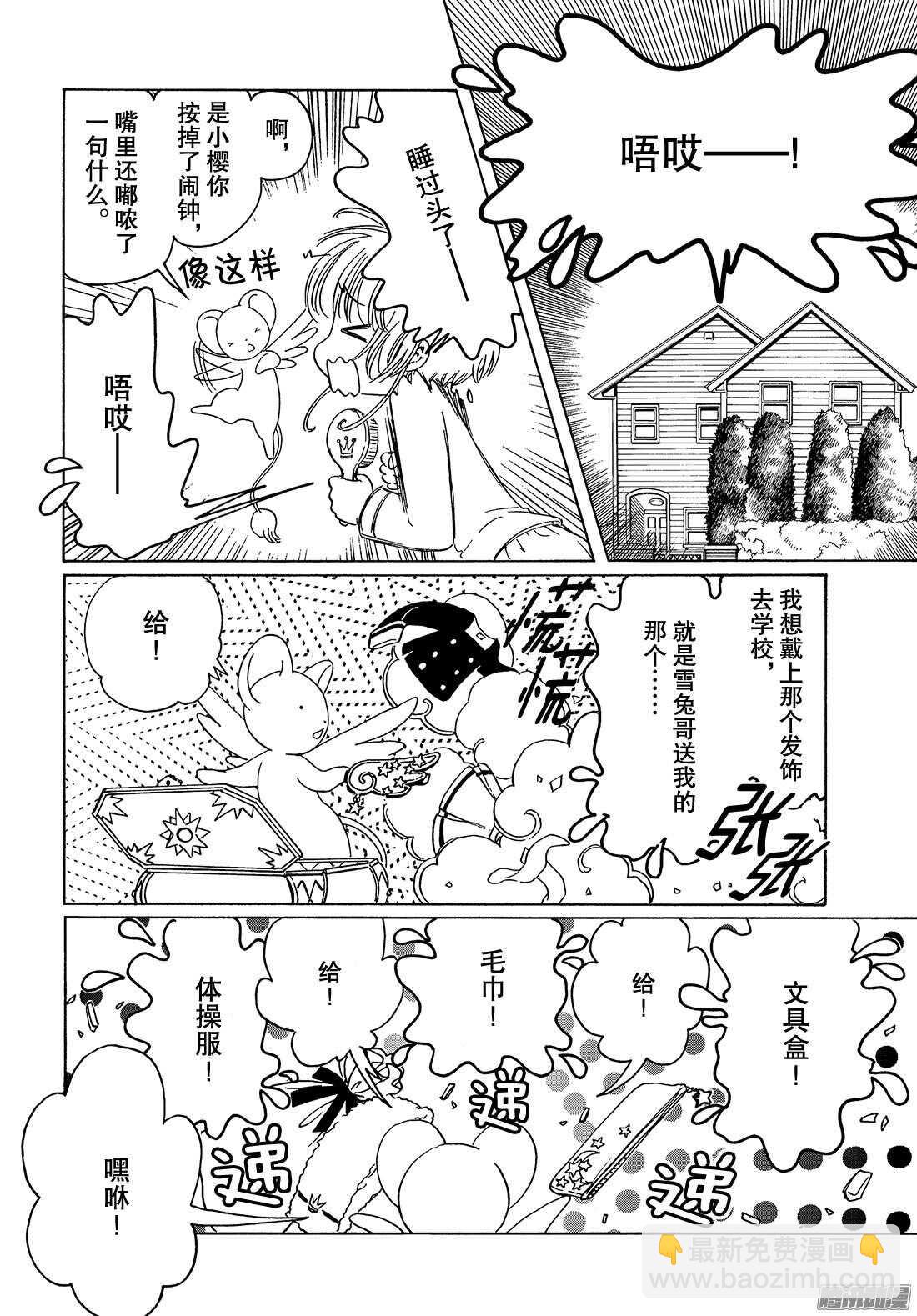 第19话-第19话