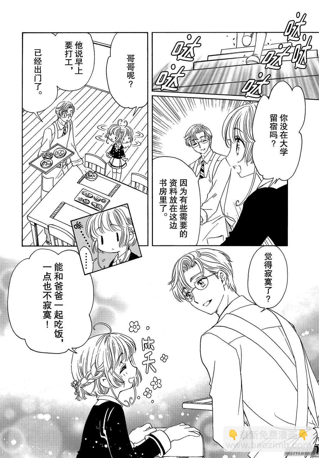 第19话-第19话