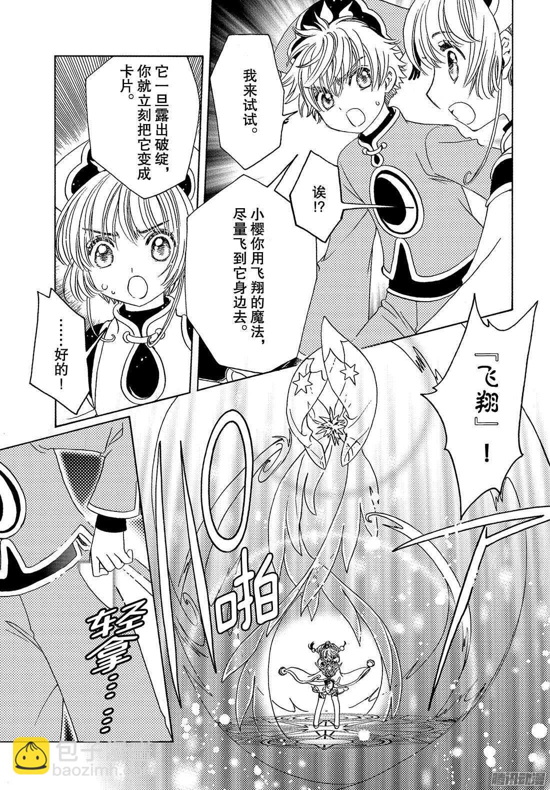第19话-第19话