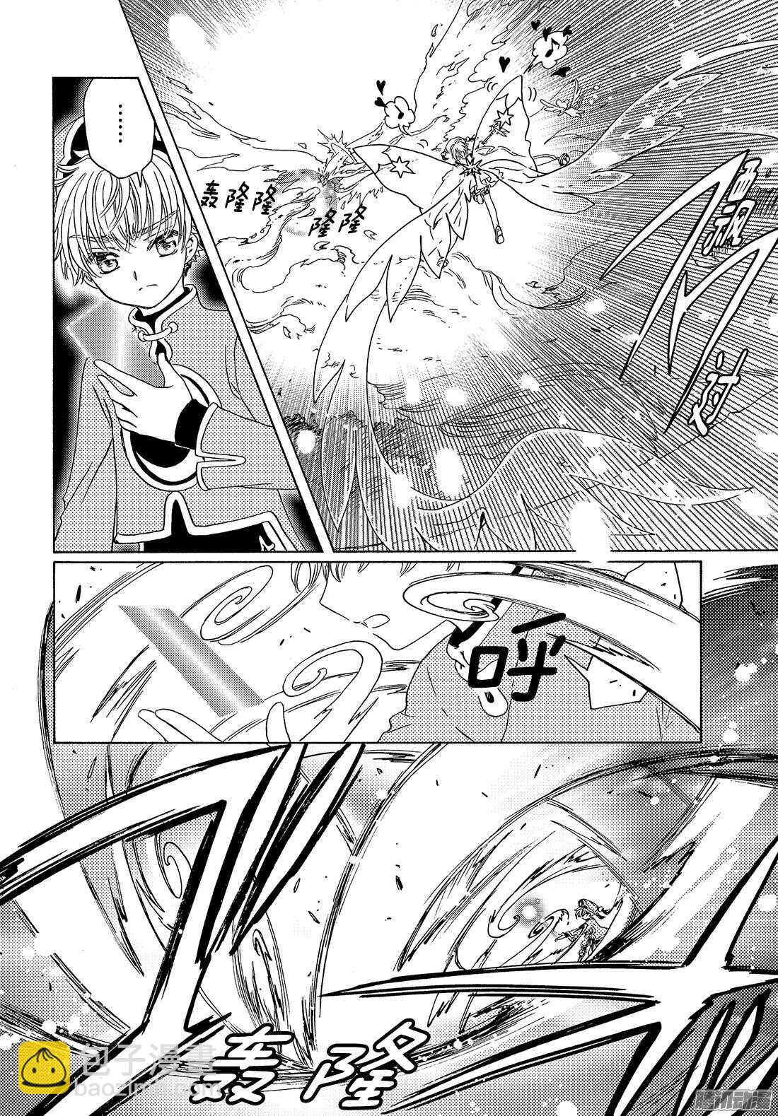 第19话-第19话