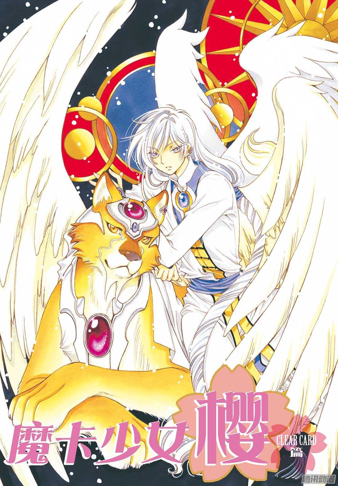 第3话-第3话