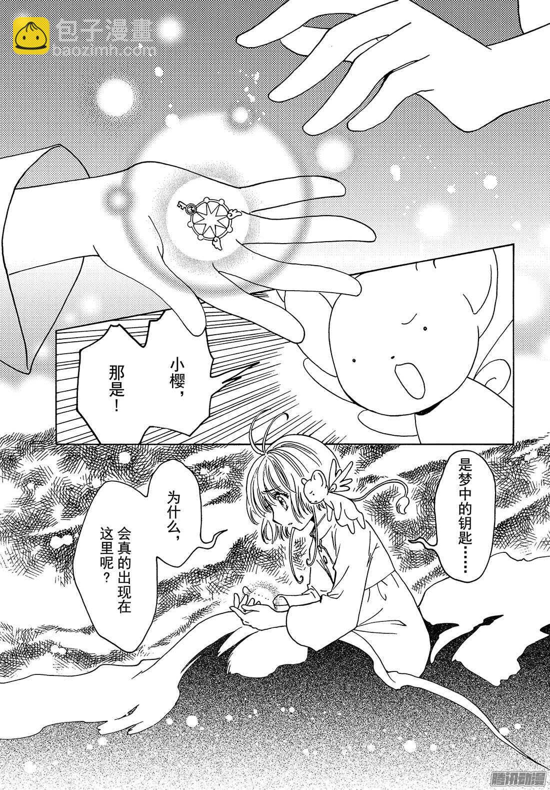 第3话-第3话