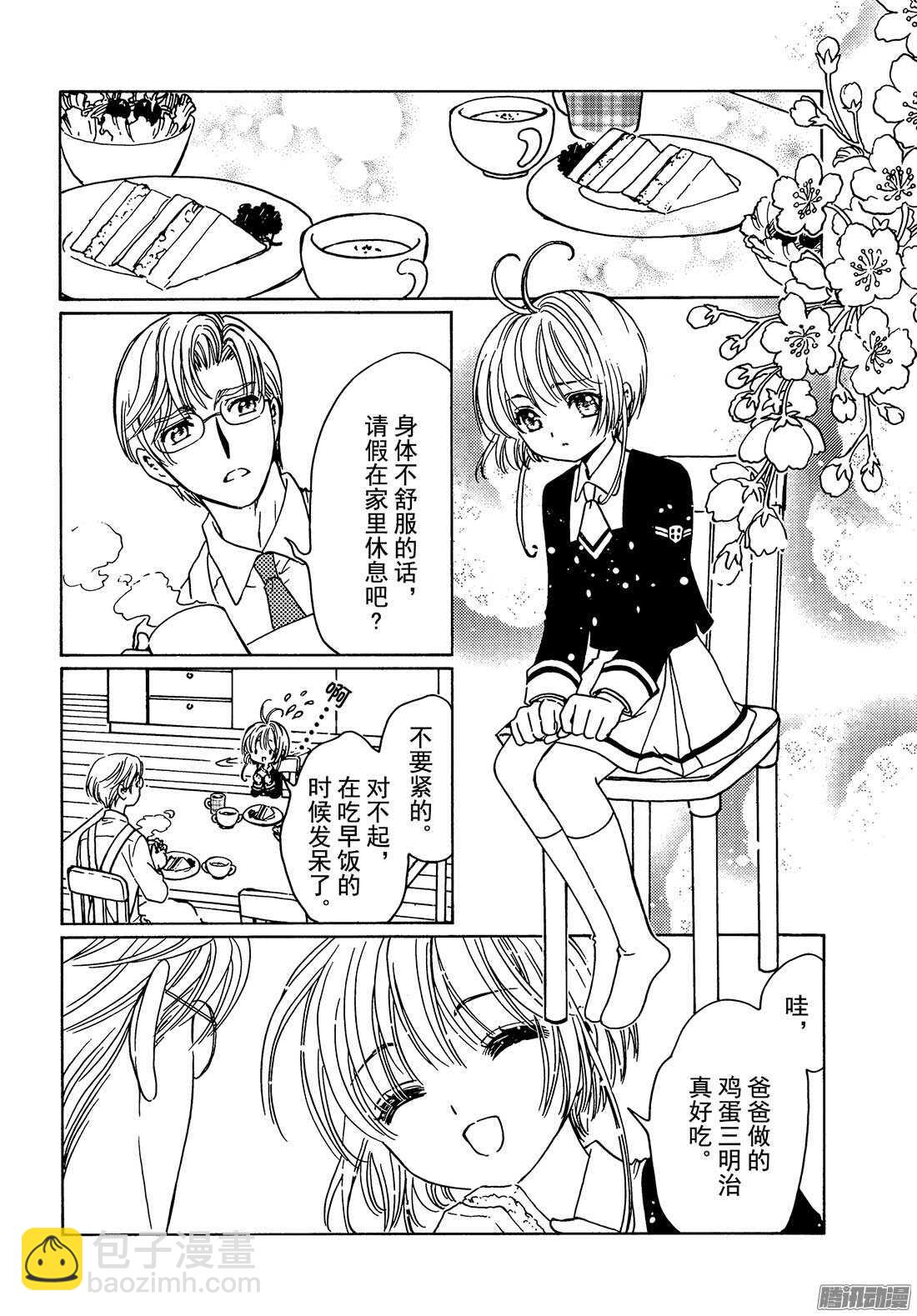 第3话-第3话