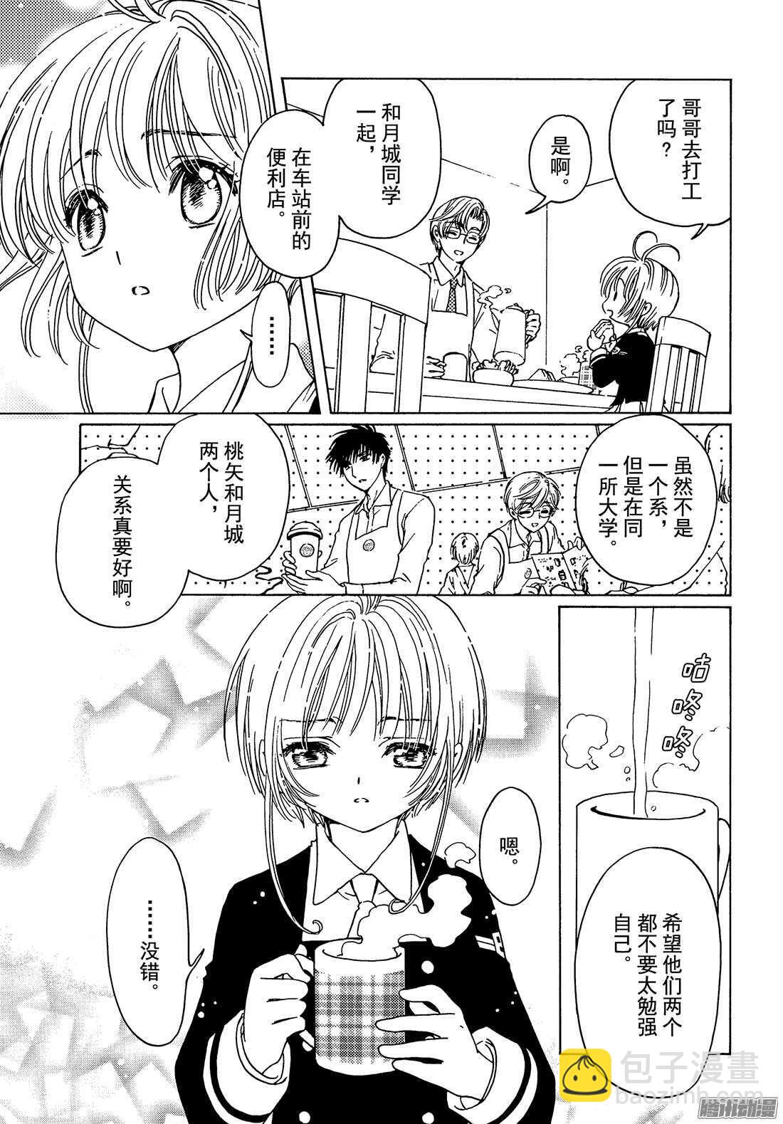 第3话-第3话