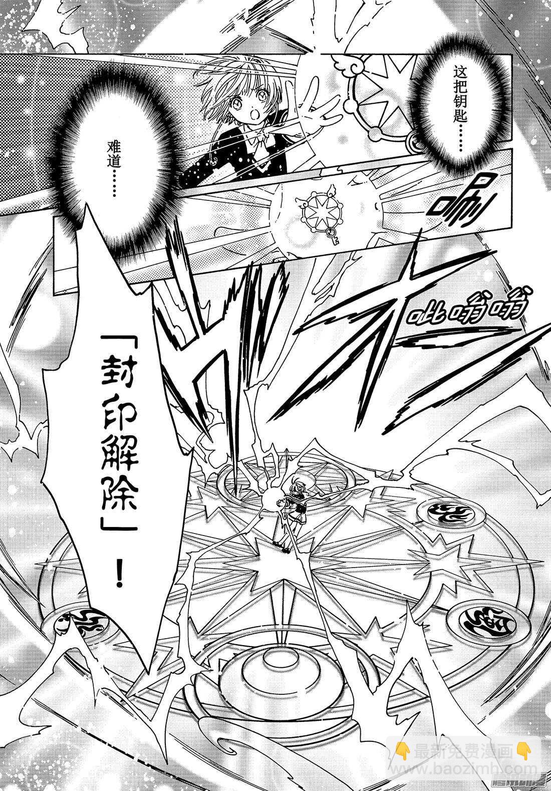 第3话-第3话