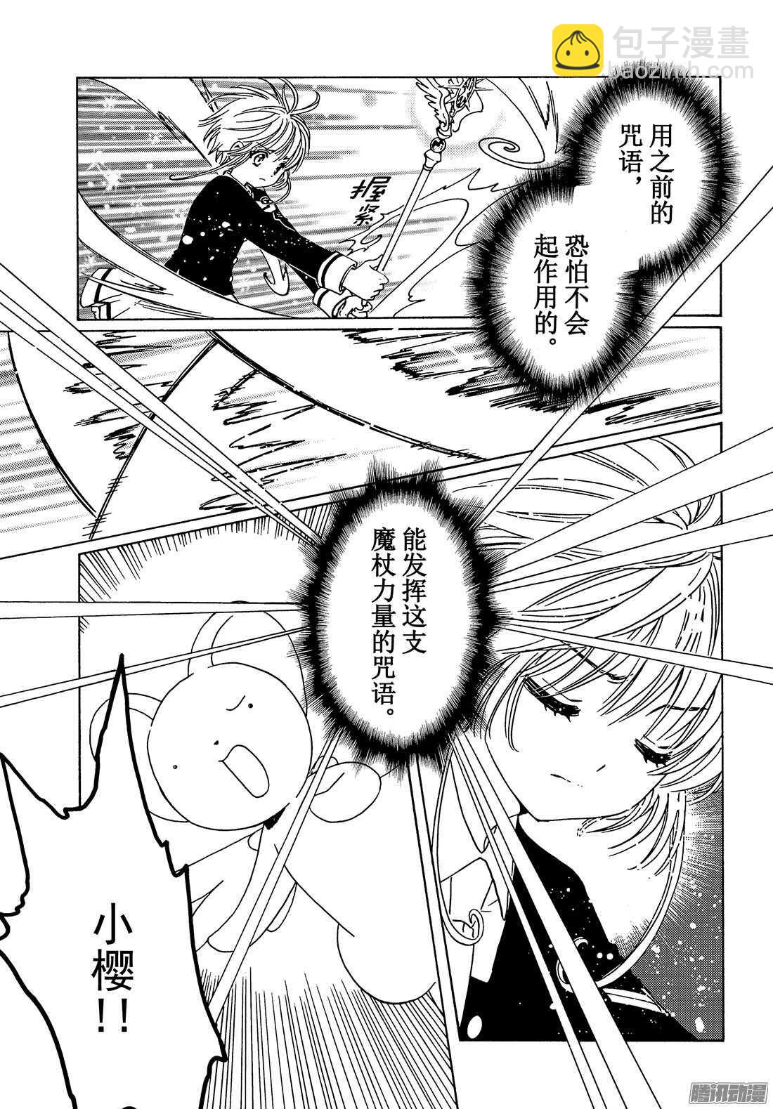 第3话-第3话