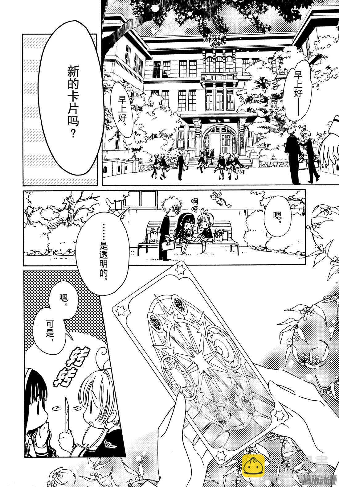 第3话-第3话